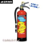 消火器訓練用放射器くんれんスイスイ 火災 防災グッズ 避難訓練 消火器 必要なもの
