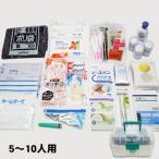 災害多人数用救急箱 5〜10人用 救急