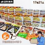 非常食7日分セット 7DAYSコンパクト 防災士監修 17種21食 送料無料 賞味期限5年 5月15日入荷予定