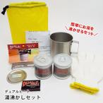 ショッピングアウトドア グッズ デュアルヒート湯沸しセット コップ付き 簡易湯沸かし 災害用 キャンプ 湯沸 コンロ 火 調理 アウトドア 防災グッズ 必要なもの