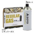 レギュラーガス ST-7001(3本組)（yahoo）
