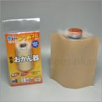 携帯おかん器　発熱剤 モーリアンヒートパック お燗 おかんき お湯　 防災グッズ [M便 1/10]