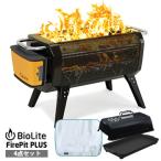 モンベル mont-bell 焚き火台 4点セット 本体＋鉄板＋フタ＋防火マット ファイアピット プラス #1824272 FirePitPLUS バイオライト BioLite