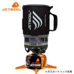 ジェットボイル JETBOIL ジップ アウトドア クッカー 0.8L ストーブ ガス #1824325 登山 キャンプ mont-bell モンベル