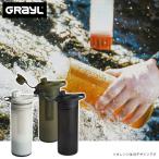 携帯浄水器 GRAYL グレイル ジオプレ