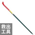 カナテコバール 1200mm 救助工具 防災グッズ 必要なもの