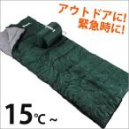 寝袋ZERO-ONE FIELD シュラフ30[収納袋付き] ロワン キャンプ アウトドア トレッキング 防災グッズ 必要なもの
