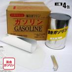  смешанный бензин. консервы смешивание 1 литров ×4 жестяная банка долгое время сохранение воздухо-непроницаемый топливо . приобретенный товар 2. месяц на уровне отправка необходимый было использовано предотвращение бедствий товары 