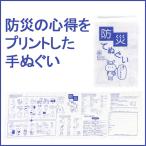  предотвращение бедствий ....( предотвращение бедствий товары для экстренных случаев ... сопутствующие товары бедствие стратегический запас товар рука .. полотенце )