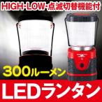 LEDランタンBL-35300ルーメン