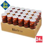 備蓄deボローニャ ライ麦オレンジ ブリオッシュパン パンの缶詰 5年保存×24缶（非常食、保存食、防災グッズ）