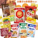 ショッピングカロリーメイト 非常食のおかし詰め合わせセットB(保存食 お菓子 ビスコ ブルボン ハーベスト パインアメ)