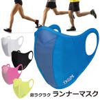 ショッピングスポーツマスク ランナーマスク D&M スポーツマスク メッシュ 速乾性 通気性 手洗い フィルター 日本製 運動 スポーツ ランニング ジョギング ビジネス 通勤