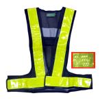 マイクロプリズムLED内蔵安全ベスト