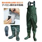 ナイロン胴付水中長靴 鉄芯鉄板入 207
