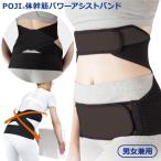  body .. энергия assist частота люмбаго ремень body . поясница assist опора человеческий труд . сила частота таз осанка .... поясница gikli плата уменьшение POJI