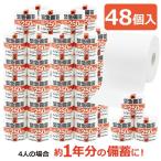 ショッピングトイレットペーパー シングル 緊急備蓄トイレットペーパー 250m シングル 24個入 1R250S（防災用品 防災グッズ お手洗い 緊急時）