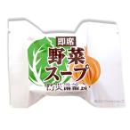 おむすびころりん本舗 即席 野菜スープ(非常食 保存食 防災グッズ 賞味期限5年保存)