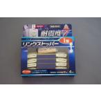 リンクストッパー I型 LS-284　4本組　リンテック21(防災グッズ 耐震器具 家電転倒防止 震度)