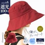 帽子 レディース 大きいサイズ 母の日 完全遮光 遮光100％カット UVカット つば広 折りたたみ 飛ばない 日よけ 春 夏 春夏 56-63cm【撥水クレールハット】