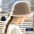半額 帽子 レディース 大きいサイズ バケットハット バケハ サーモニット 春 夏 春夏 母の日 おすすめ プレゼント 56-61cm