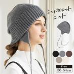ニット帽 レディース 帽子 パイロットニット リブ 冬 紐 あったかい WATCH 防寒 小顔効果 秋冬 大きいサイズ ゆったり 56-64cm