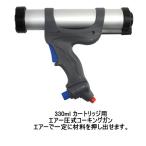 PCCOX エアーフロー3 330ml カートリッジ 100PSI 1丁/箱 AF3330C コ―キングガン エアー圧式 ピーシーコックス