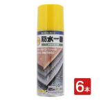 ショッピング防水スプレー 強力防水一番 スプレー 420ml 6本 日本特殊塗料 防水材料屋一番 防水一番 使い方 簡単 耐久性 抜群 200