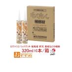 もくもく補修材NB 木材用補修材 防カビ剤入り 320ml 5本／箱 シャープ化学工業 変成シリコン ウッドデッキ diy 木部 シーリング材