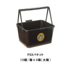  массовая закупка 10 шт ×4 коробка большой коробка PSX. ковш Thai howe 235mm×195mm×130mm
