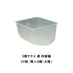 массовая закупка 30 листов / коробка ×8 коробка большой коробка S type naname. содержание контейнер ... двусторонний Thai howe 220mm×165mm×135mm