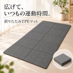 折りたたみヨガマット　ＴＰＥ製　フィットネスマット　長さ１８３ｃｍ　幅６１・８０ｃｍ　ゾンチー　厚さ６・８ｍｍ選択　室内ストレッチ　色選択