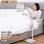 介護 ベッド 机用ブックアーム 寝ながら読書 書見台 ブックスタンド 勉強ゾンチー本置き 寝たまま読書 読書スタンド 学習用スタンド タブレットアームスタンド