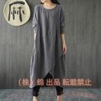  лето One-piece 30 плата 40 плата 50 плата длинный рукав красивый . свободно linen One-piece zonchi-. medium длина надеты поворот body type покрытие модный популярный внимание хорошо продающийся товар стандартный 
