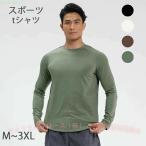  мужской tops длинный рукав Rush Guard UV cut купальный костюм стрейч вентиляция лето zonchi- длинный t рубашка . пот скорость . бег одежда тонкий long t охлаждающий серфинг одежда 
