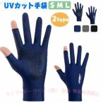  летний UV cut перчатки предотвращение скольжения сенсорный экран перчатки 2type S M L многоцелевой перчатки zonchi- для мужчин и женщин удобный защита перчатки ... нет .. добрый "дышит" солнцезащитное средство эластичность мужчина женский 