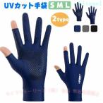 летний UV cut перчатки предотвращение скольжения сенсорный экран перчатки 2type S M L многоцелевой перчатки zonchi- для мужчин и женщин удобный защита перчатки ... нет .. добрый "дышит" солнцезащитное средство эластичность мужчина женский 