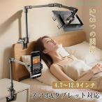 смартфон подставка планшет arm iPad подставка arm ширина ... в то время как zonchi- настольный bed для смартфон держатель 2 3 ступенчатый устойчивость . тряска нет 360 вращение складной 