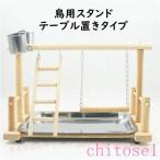  игрушка подставка птица для pa-chi натуральное дерево стол класть птица сопутствующие товары попугай птица zonchi- длиннохвостый попугай домашнее животное клетка подставка .. коготь .. природа дерево птица клетка жердочка из дерева stage 
