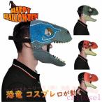  маскарадный костюм интересный Рождество Halloween костюмированная игра учебное заведение праздник шуточный товар инструмент животное zonchi- party товары костюм маска настоящий головной убор маска динозавр .. двигаться 
