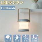 ランタンLEDナイトライト折りたたみ式テーブルランプデスクUSB充電式ゾン...
