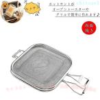  решётка hot Sand сетка печь тостер решётка для рыба жарение zonchi- решётка tray plate печь нержавеющая сталь двусторонний жарение кухонная утварь пар соответствует 