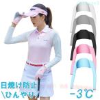  контакт охлаждающий Golf одежда женский uv cut выгоревший на солнце участок предотвращение 3*C.... физическое ощущение zonchi- болеро модель гетры для рук Golf нижний одежда длинный рукав внутренний УФ фильтр 