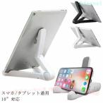 置き台 mini 折りたたみ式タブレットスタンド 三角 iPadスタンド 台 立てゾンチー角度調整 滑り止め アイパッド スマホスタンド 縦置き 横置き 在宅勤務