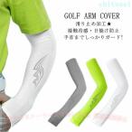 UV cut гетры для рук спортивный Golf для . вода скорость . для мужчин и женщин охлаждающий zonchi-... УФ фильтр выгоревший на солнце участок меры мужской женский Golf одежда уличный альпинизм 