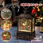 クリスマスオルゴールスノードームライトスノーグローブLEDライトゾンチーサ...
