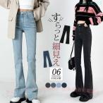 Denim брюки женский джинсы flare pants низ высокий талия zonchi- длинный длина ka Sure ru body type покрытие свободно прекрасный ножек весна осень тонкий стрейч 
