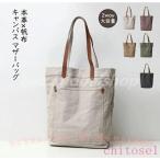 トートバッグ本革帆布2wayトートバックショルダー肩掛けマザーズバッグゾン...