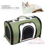 キャリーバッグ折りたたみペットキャリーバッグメッシュ犬猫小型犬ショルダーバ...