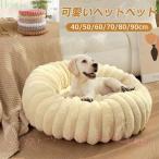 ペットベッドペットベッド犬用品猫用品ふわふわ冬用クッション丸型ゾンチー秋冬...